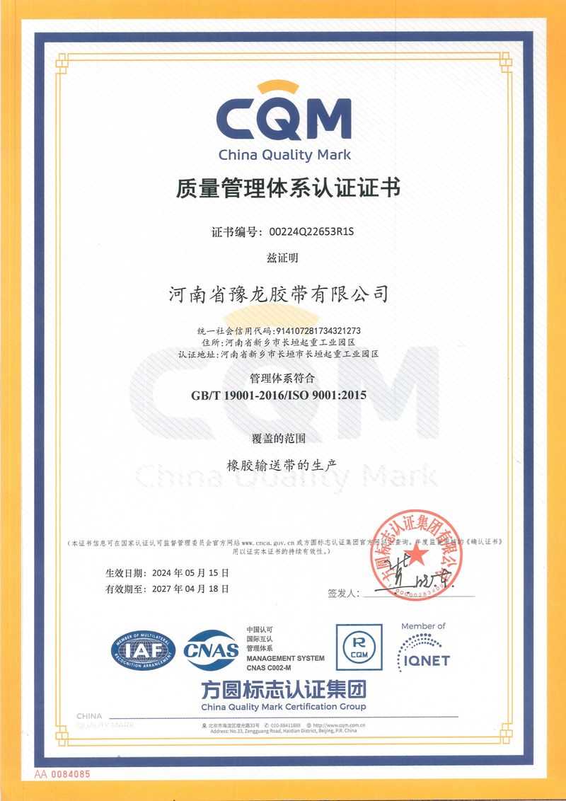 質(zhì)量管理體系認證證書